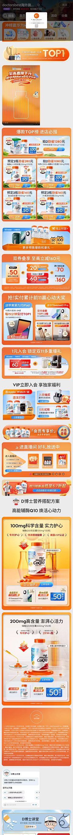 不做机器人Lab采集到【电商】成人护理