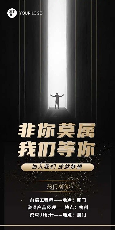 H5长页表单报名信息统计互联网岗位社会招...
