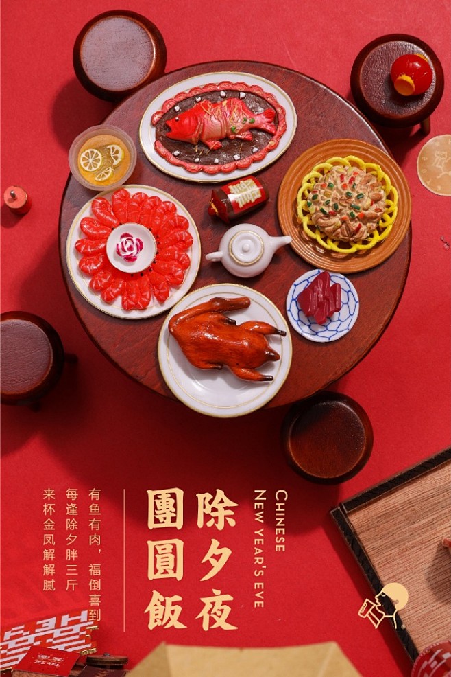 #新年见喜# 除夕，团圆夜 有鱼有肉，福...