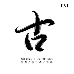 000002111457采集到字体设计