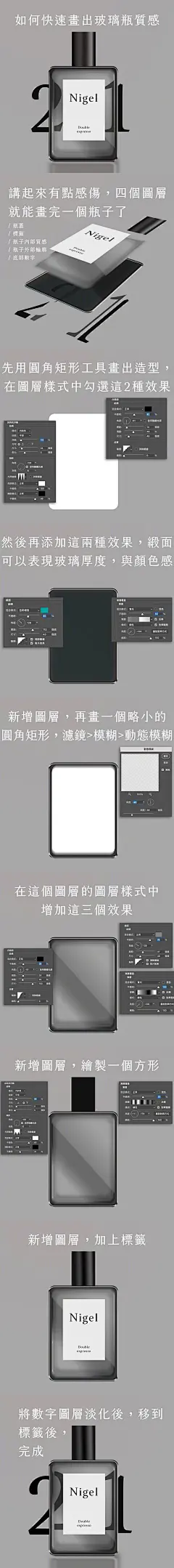 ps技巧