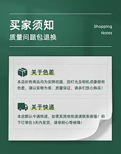 简约复古风双十一双11买家须知公告竖版海报