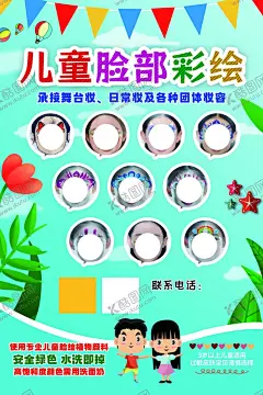 儿童脸部彩绘 【酷图网】儿童,脸部,彩绘,舞台妆,化妆,网红彩绘