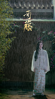 星星打洋了采集到【司藤】景甜旗袍绝美造型