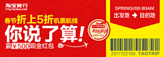 寻找点子采集到Banner