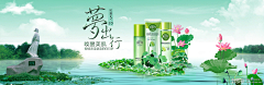 Meiss°采集到化妆品banner