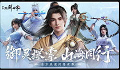 梦巷^采集到仙剑