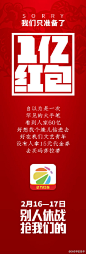 #360手机助手1亿现金红包# 错过两天，少赚1亿！别人休假，来抢我们的！别人整点抢，我们随时送！别人送礼券，我们发现金！别人红包给一个，我们一次送一把！2月16日-17日，打开360手机助手抢1亿现金红包，100%有现金！