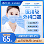 10医疗行业电商主图