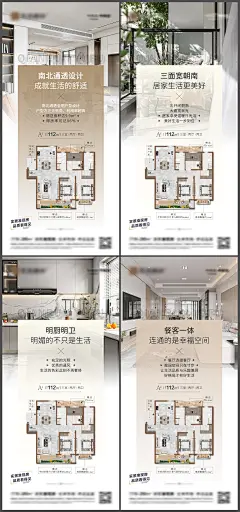 地产户型价值点海报-志设网-zs9.com