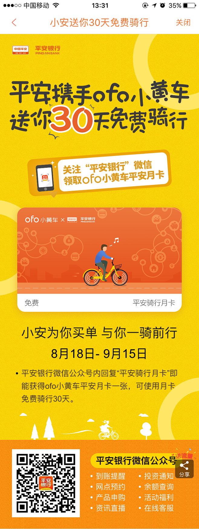 ofo