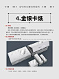 爆肝整理！避坑指南②——纸张类型全揭秘！ - 小红书