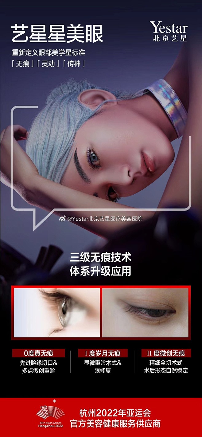 千言万语不及一眼柔情
#艺星星美眼
无痕...