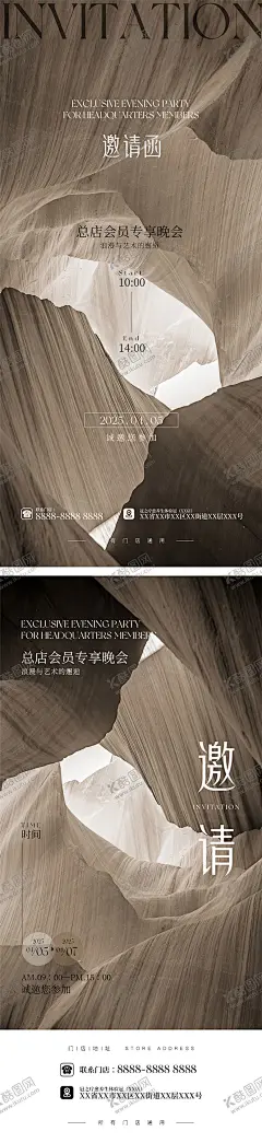 美业邀请函活动海报  【酷图网】海报,美业,邀请函,质感,肌理,禅意,养生,疗愈,