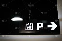 方向指示牌，显示楼层，区域，卫生间和电梯位置