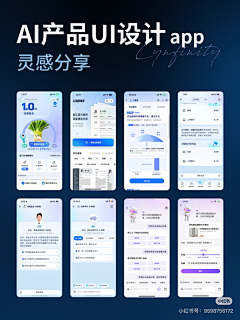 嗨！少侠采集到APP参考