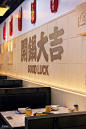 旭东哥炒鸡创研所 | RBD DESIGN BOX 瑞本空间 | 刘斌_9.jpg