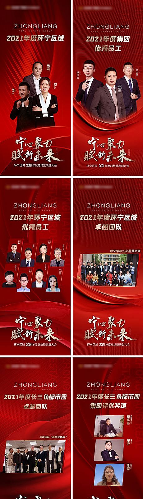 【仙图网】展架 易拉宝 年会 人物 表彰...