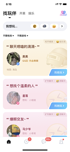 UI素材集采集到UI✦直播界面