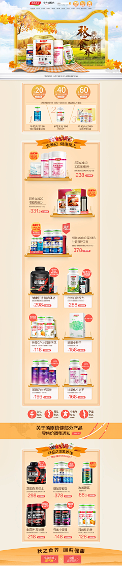 DruxBYxv采集到保健品