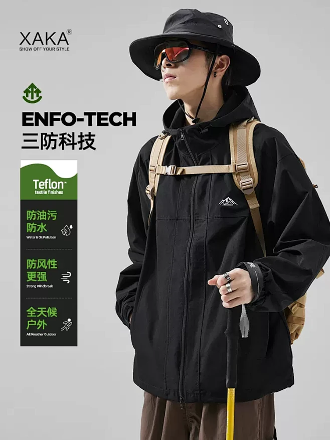 XAKA特氟龙山系机能户外工装外套复古防...