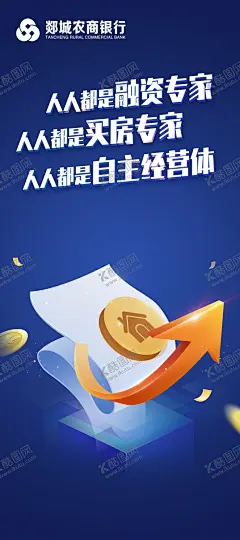 金融展架 【酷图网】投资,金融理财,海报展架,直播促销产品,科技海报,金币,科技线条,稳健理财,安心理财,投资理财海报,信贷海报,金融海报,投资海报,银行单页,投资理财DM,理财基金,理财股票,理财广告,设计,招聘广告,科技招聘,科技行业理财,方块,蓝色背景,科技背景,科技行业直播