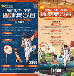 Llshihui采集到运动