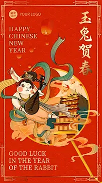 企业春节新年祝福员工客户贺卡海报_设计页－稿定设计