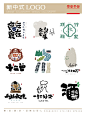 新中式风格logo集合｜餐饮 农业