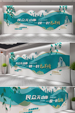 沙漠找海采集到展厅展板文化墙