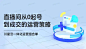 巨量学官网｜短视频运营_直播运营_电商直播运营培训课程
