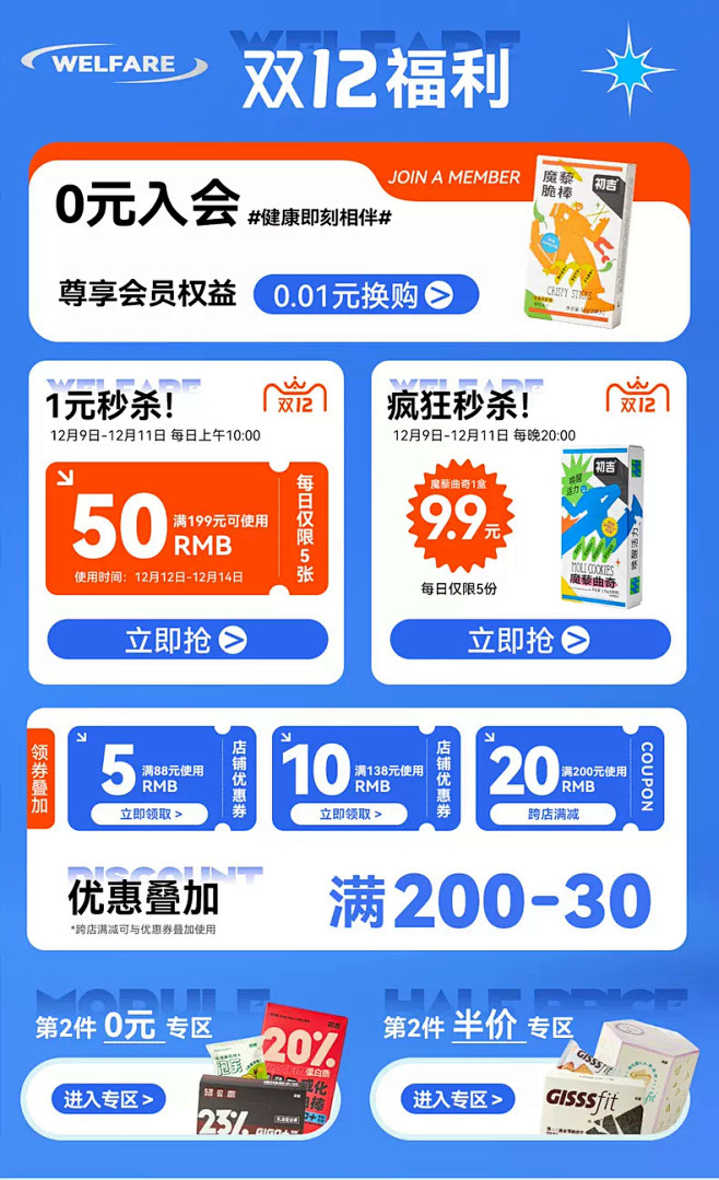 初吉食品旗舰店_165133775218...