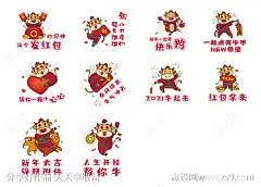 卡通表情包-源文件-志设网-zs9.com