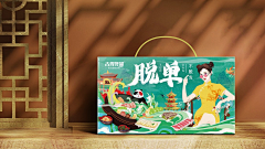 蜡笔照旧采集到电商