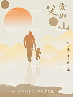 父亲节  - 源文件下载【酷图网】父亲节,父亲节海报,父亲节促销,父亲节活动,父亲节主题,父亲节素材,父亲节背景,父亲节图片,父亲节宣传,父亲节DM单,父亲节吊旗,父亲节广告,父亲节卡片,父亲节贺卡,父亲节设计,父亲节快乐,父亲节日,给爸爸的爱,父亲节献礼,感恩父亲节,爱在父亲节,2022父亲节,父亲节微信,微信海报,朋友圈海报