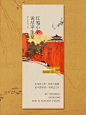 新中式长图合集|排版设计|国风美学设计 - 小红书