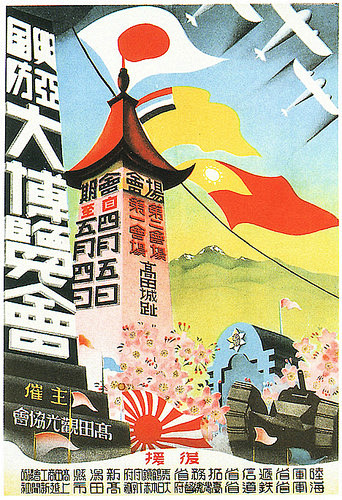 日本早期活动海报