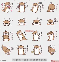 line贴图表情包cute little otter2 这么可爱的小水獭的贴纸，|Sticker of a so cute little otter.@飞天胖虎