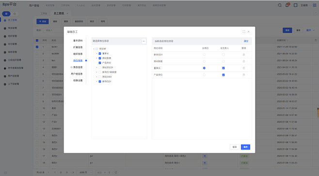 B端｜web后台｜权限设计｜kalela...