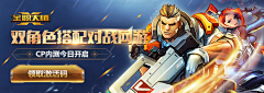 Carrie1314采集到游戏banner