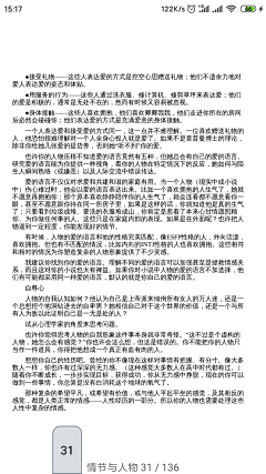 于阗采集到小说干货