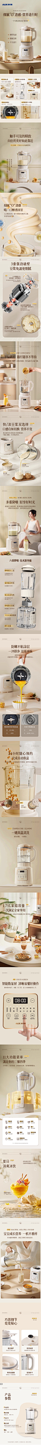 奥克斯破壁机家用多功能豆浆机全自动榨汁机料理机官方旗舰店正品-tmall
