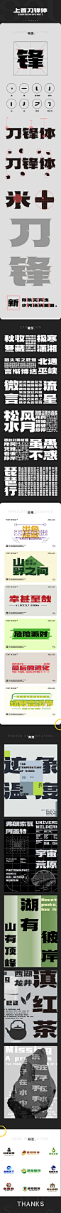 328上首刀锋体