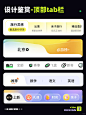 UI设计界面-APP顶部导航栏/tab标签导航分享 - 小红书