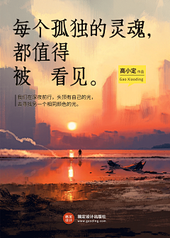 暖丶yang丿采集到小说封面