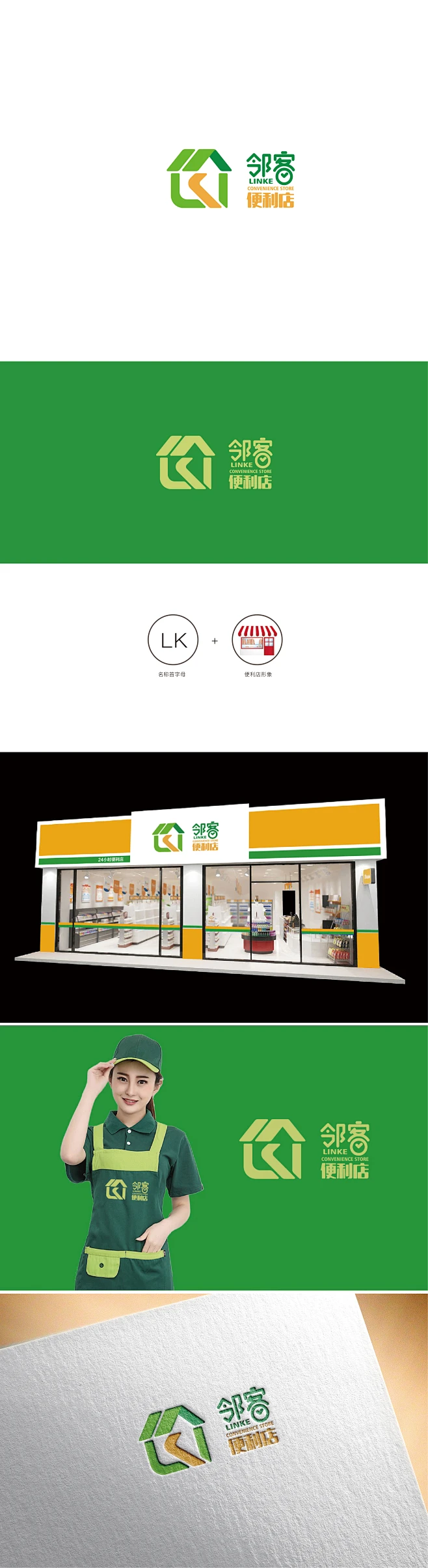 邻客便利店logo设计-花瓣网