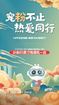 宠粉福利海报-素材库-sucai1.cn