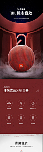 蓝牙音箱详情页-源文件