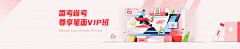 段段段段段同学采集到a-banner