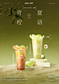 青柠夏语｜柠檬 - 小红书